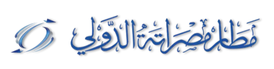 مطار مصراتة الدولي